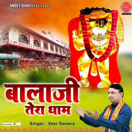 Bala Ji Tera Dham | Boomplay Music