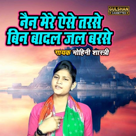 Nain Mere Aise Tarse Bin Badal Jal Barse | Boomplay Music