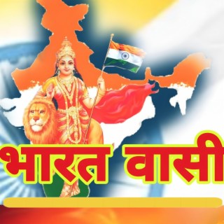 Bharat Wasi