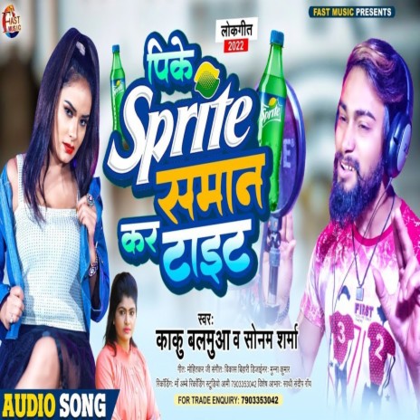 Pike Sprite Saman Kara Tite (Bhojpuri) ft. Sonam Sharma