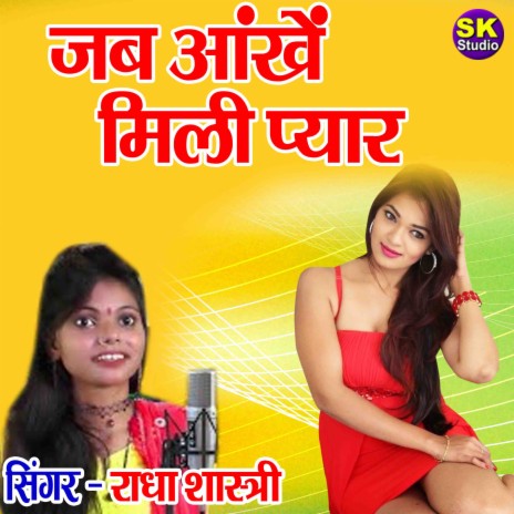 Jab Ankhe Mili Pyaar | Boomplay Music