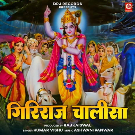 Giriraj Chalisa | Boomplay Music