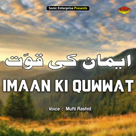 Imaan Ki Quwwat (Islamic) | Boomplay Music