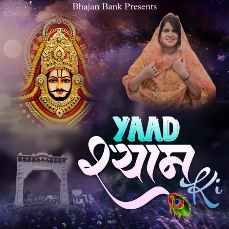 Yaad Shyam Ki | Boomplay Music
