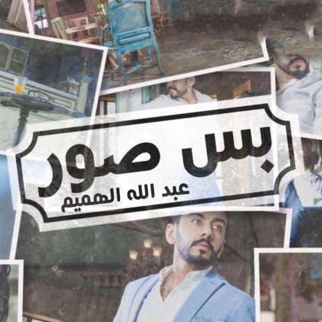 Bas Sawr | Boomplay Music