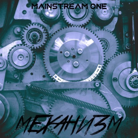 Mekhanizm | Boomplay Music