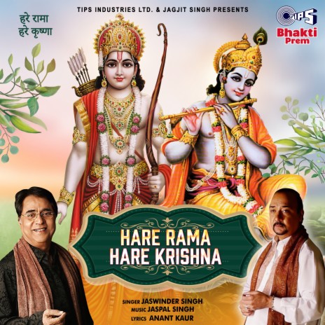 Hare Rama Hare Krishna | Boomplay Music