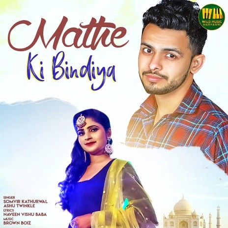 Mathe Ki Bindiya | Boomplay Music
