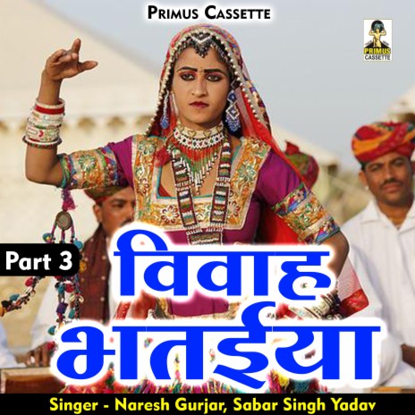 Vivah Bhataiya Part-3 (Hindi) ft. Sabar Singh Yadav | Boomplay Music