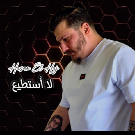 لا أستطيع | Boomplay Music