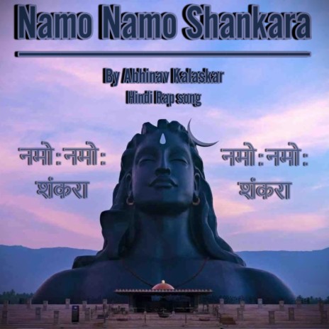 Namo Namo Shankara (Edit) | Boomplay Music