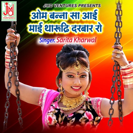 Om Banna Sa Aayi Mai Tharudi Darbar Ro | Boomplay Music