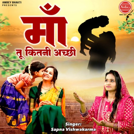 Maa Tu Kitni Achchhi | Boomplay Music