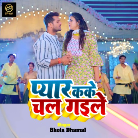 Pyaar Kake Chal Gyaile | Boomplay Music