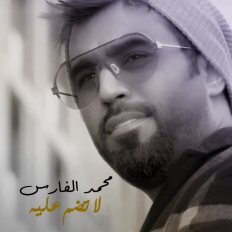 Ltdum Alayh | Boomplay Music