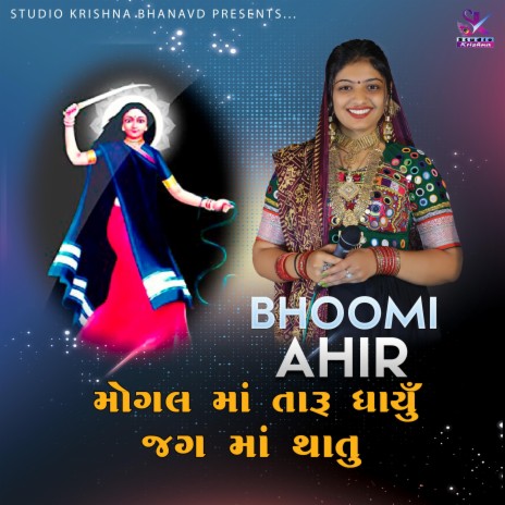 Mogal Ma Taru Dharyu Jag Ma Thatu || Bhoomi Ahir || Studio Krishna Bhanvad ft. Bhoomi Ahir