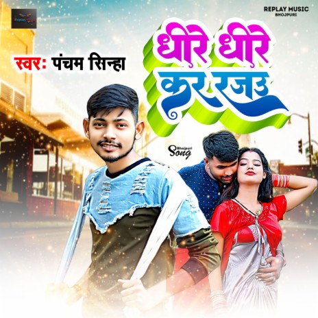 Dhire Dhire Kara Rajau | Boomplay Music