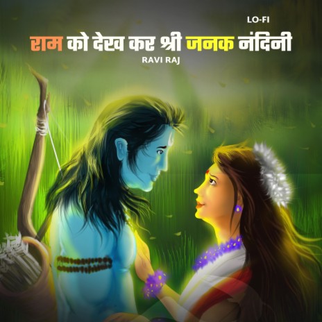 Ram Ko Dekh Kar Shri Janak Nandini LOFI ft. Bhakti Naam Ras | Boomplay Music