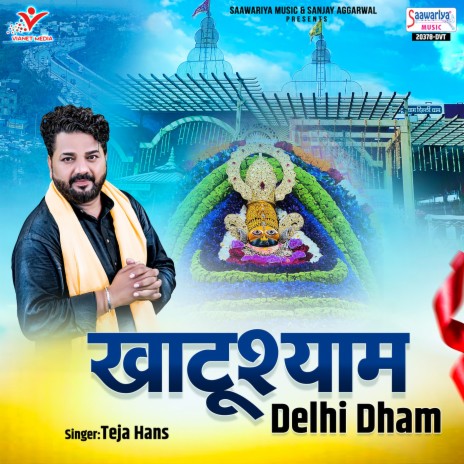 Khatu Shyam Delhi Dham | Boomplay Music