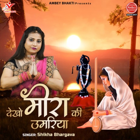 Dekho Meera Ki Umariya | Boomplay Music