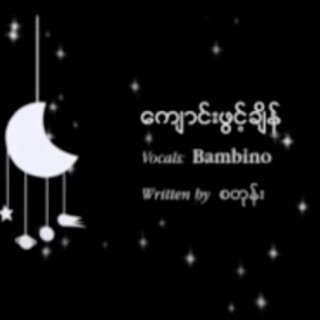 Kyaung Pwint Chain (feat. Bambino)