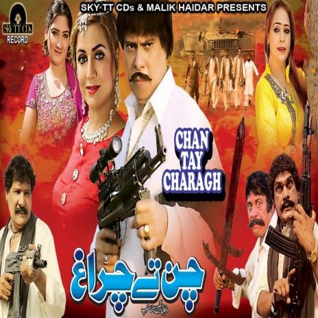 Das Waryee Seena Naal La | Boomplay Music