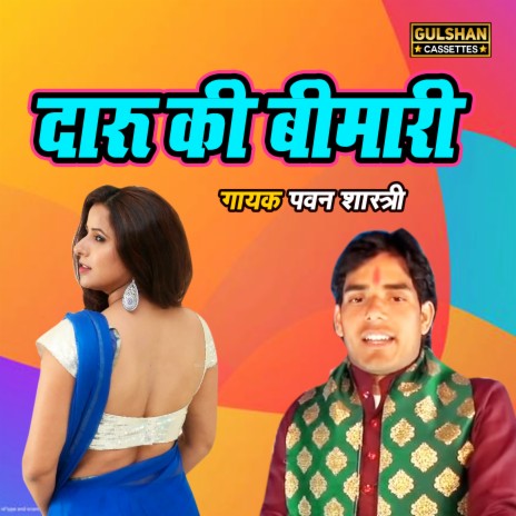 Daru Ki Bimari | Boomplay Music