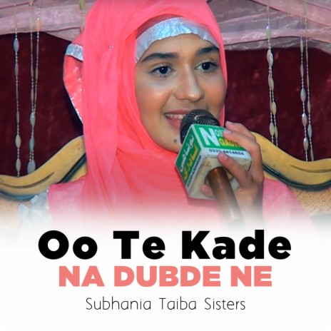 Oo Te Kade Na Dubde Ne | Boomplay Music