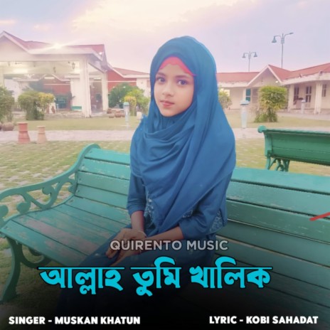 Allah Tumi Khalik | Boomplay Music