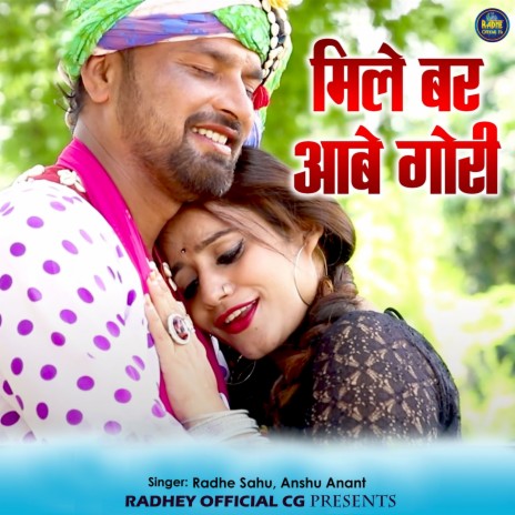 Mile Bar Aabe Gori ft. Anshu Anant | Boomplay Music