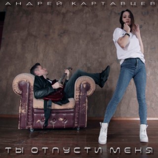 Андрей Картавцев Новогодняя Ночь Андрей Картавцев Новогодняя Ночь