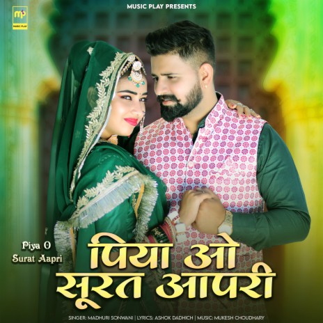 Piya O Surat Aapri | Boomplay Music