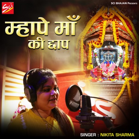 Mhape Maa Ki Chhap | Boomplay Music