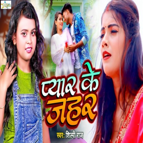 Pyar Ke Jahar | Boomplay Music