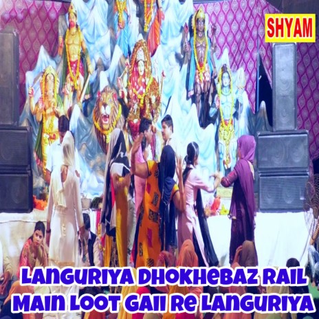 Languriya Dhokhebaz Rail Main Loot Gaii Re Languriya | Boomplay Music