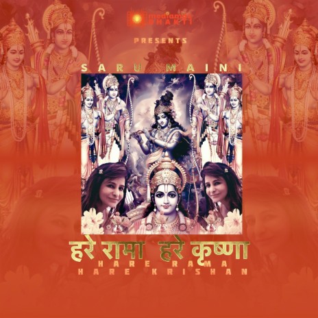 Hare Rama Hare Krishan | Boomplay Music