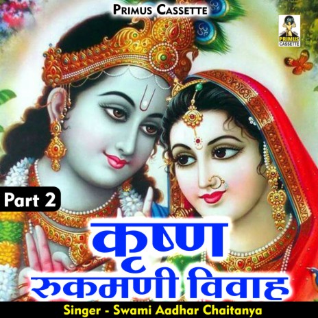 Krishan Rukmani Vivah Part 2 (Hindi)