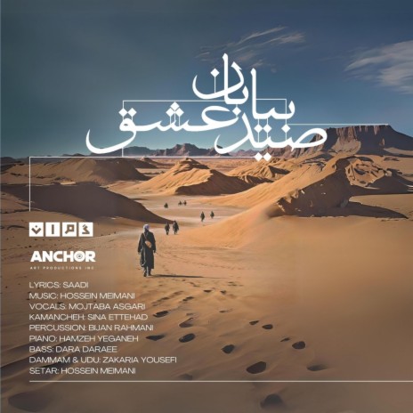 Ö ft. Mojtaba Asgari, Bijan Rahmani, Sina Ettehad, Zakaria Yousefi & Dara Daraee