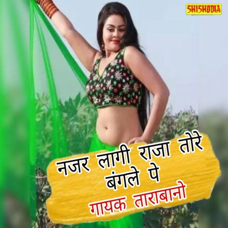 Najar Lagi Raja Tohre Bangle Pe | Boomplay Music