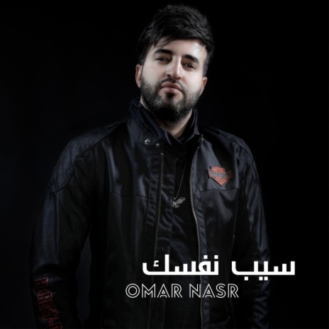 Seeb Nafsak | Boomplay Music