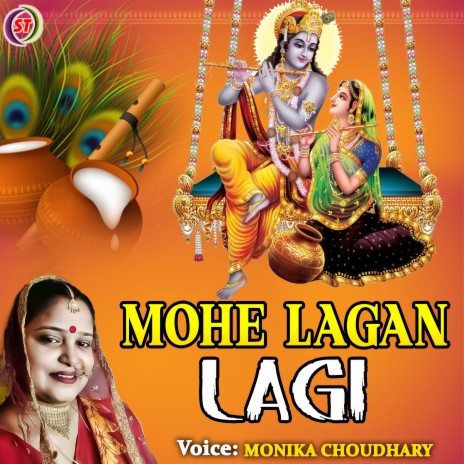 Mohe Lagan Lagi | Boomplay Music