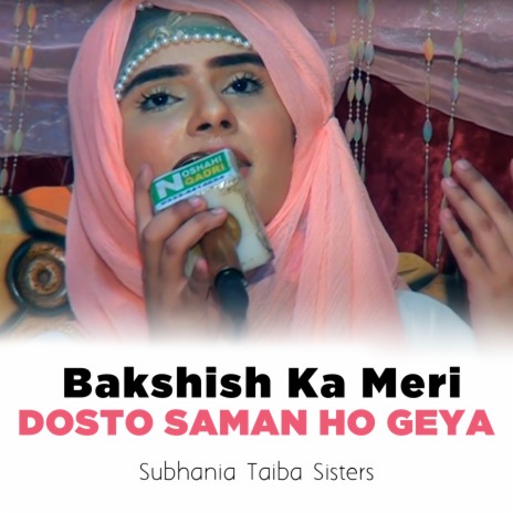 Bakshish Ka Meri Dosto Saman Ho Geya | Boomplay Music