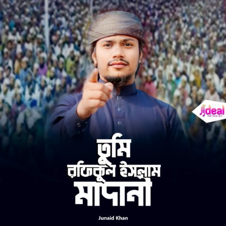 Tumi Rafiqul Islam Madani | Boomplay Music