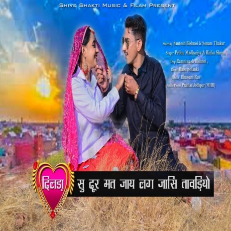 Dilda Su Dur Mat Jay Lag Jasi Tavadiyo ft. Rinku sharma | Boomplay Music