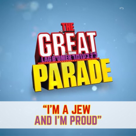 I'm a Jew and I'm Proud (The Great Parade Edition) | Boomplay Music