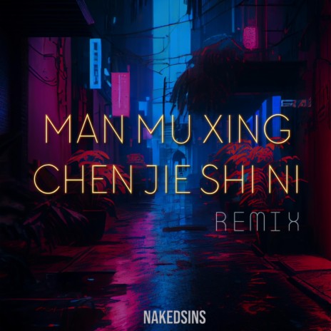 Man Mu Xing Chen Jie Shi Ni (Remix) | Boomplay Music