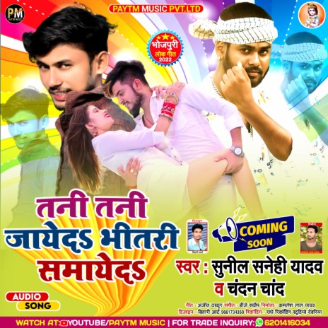 Tani Tani Jayeda Bhitari Samayeda ft. Chandan Chand | Boomplay Music