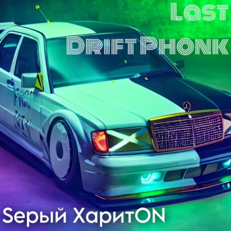 Last Drift Phonk