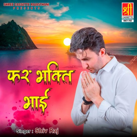 Batau Ram Nagri | Boomplay Music