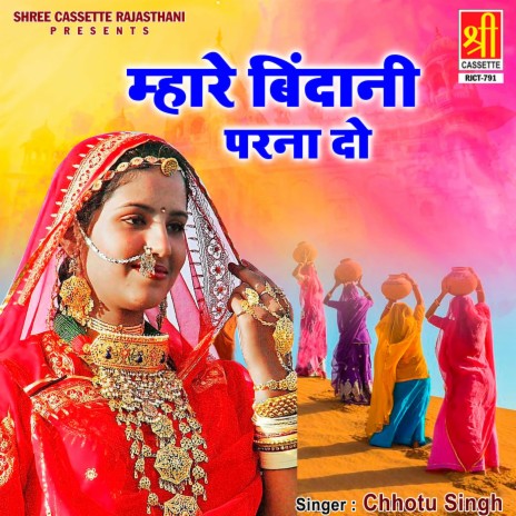 Mhare Bindani Parna Do | Boomplay Music